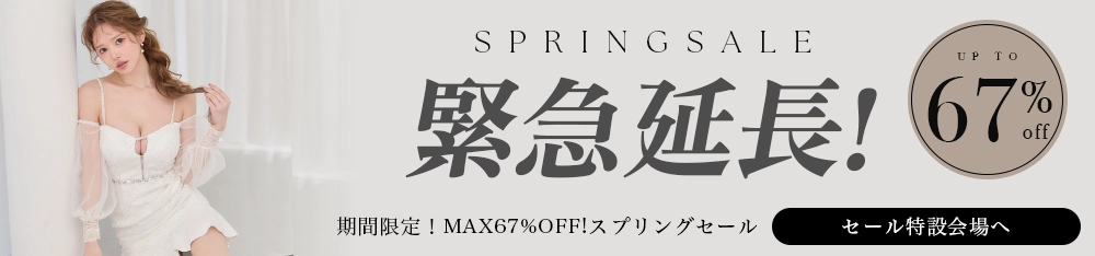 セール・アウトレット全品