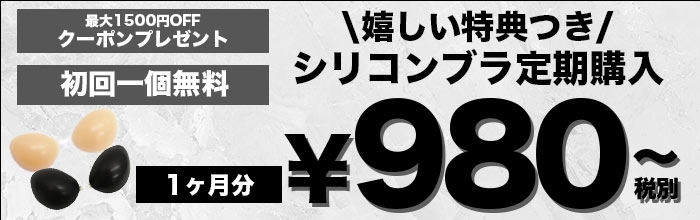 定期購入