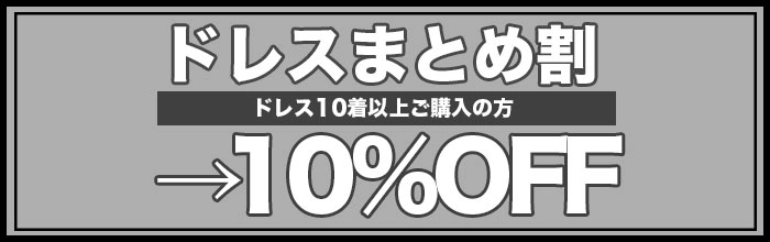 まとめ割