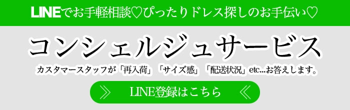 コンシェルジュ