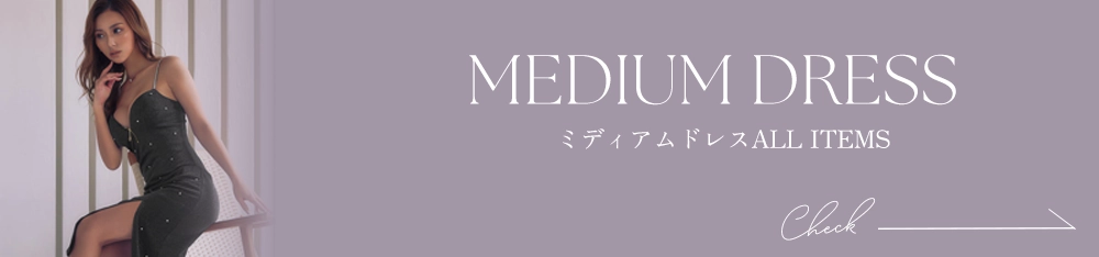 ミディアムドレス全商品