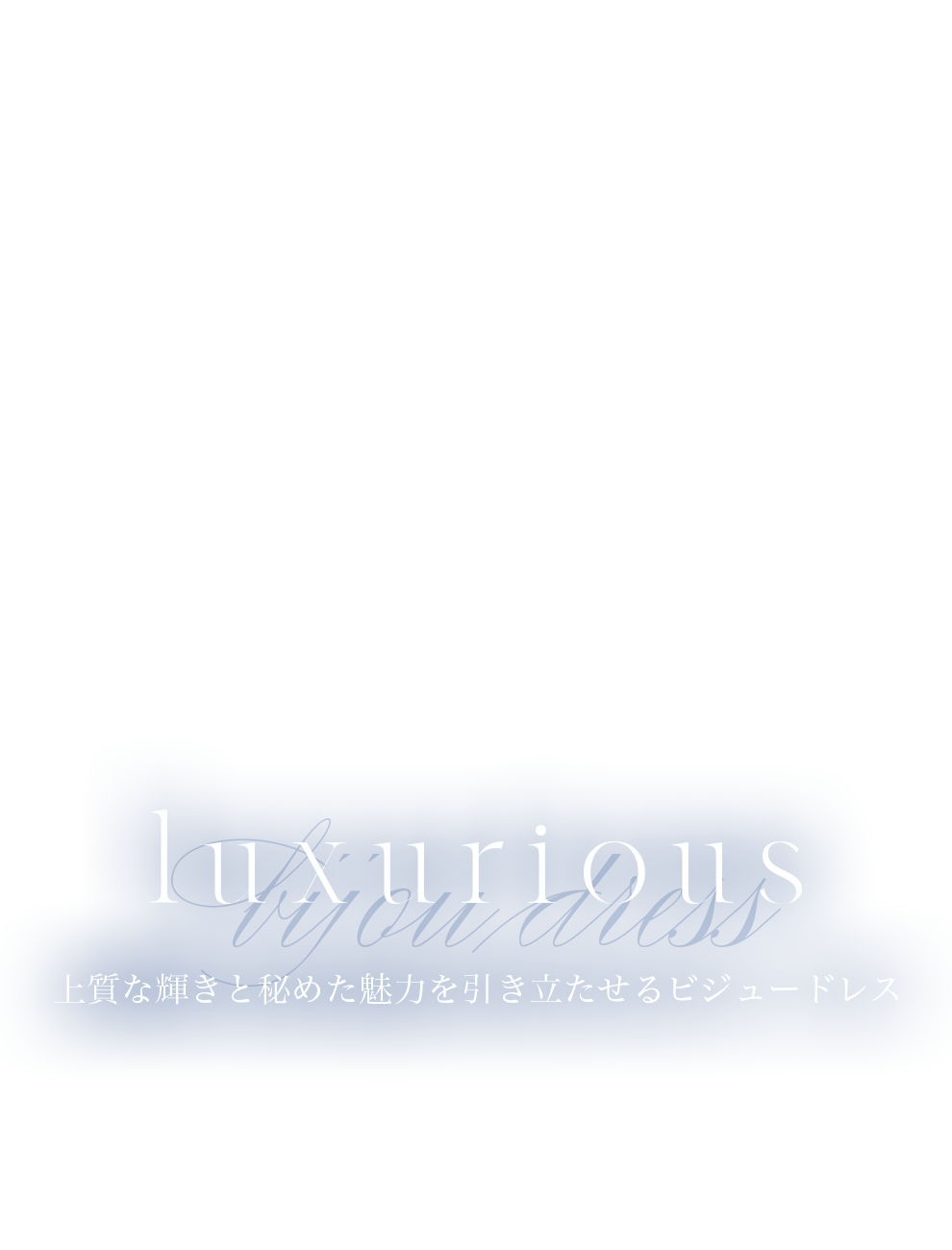 ブラックビジュードレス2