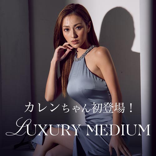 #大人ミディアム