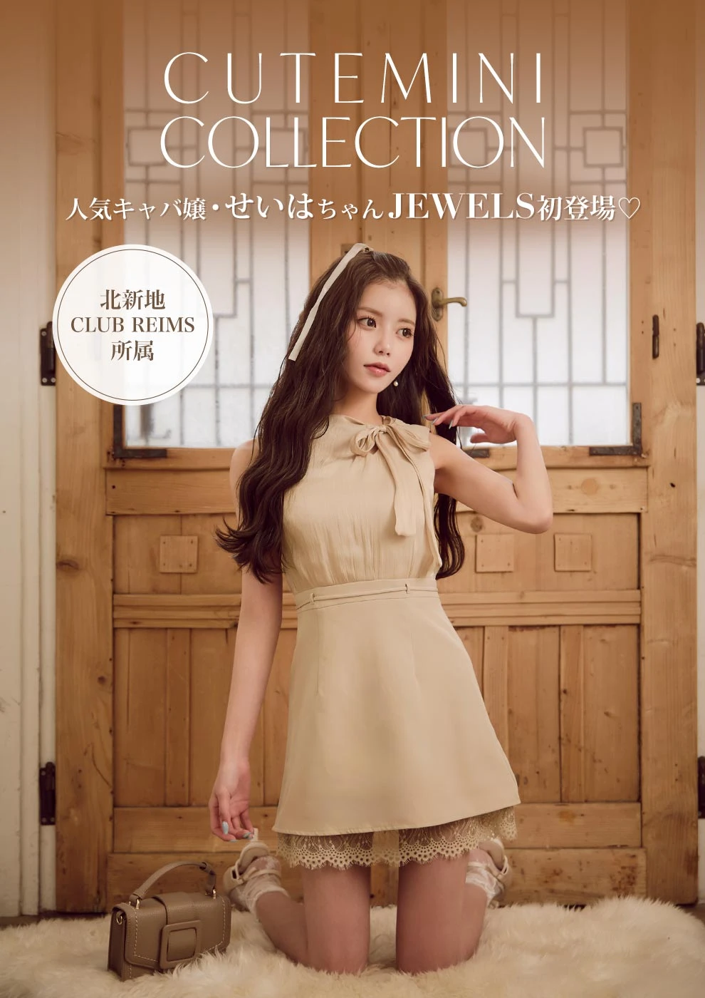 ミニワンピコレクション1