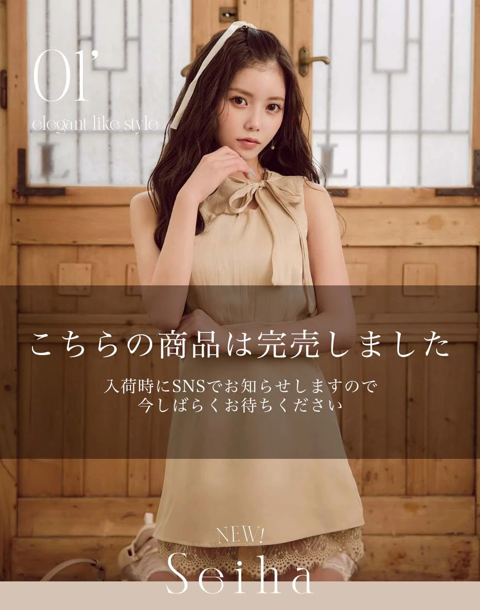 ノースリーブリボンレーススカートドレス1