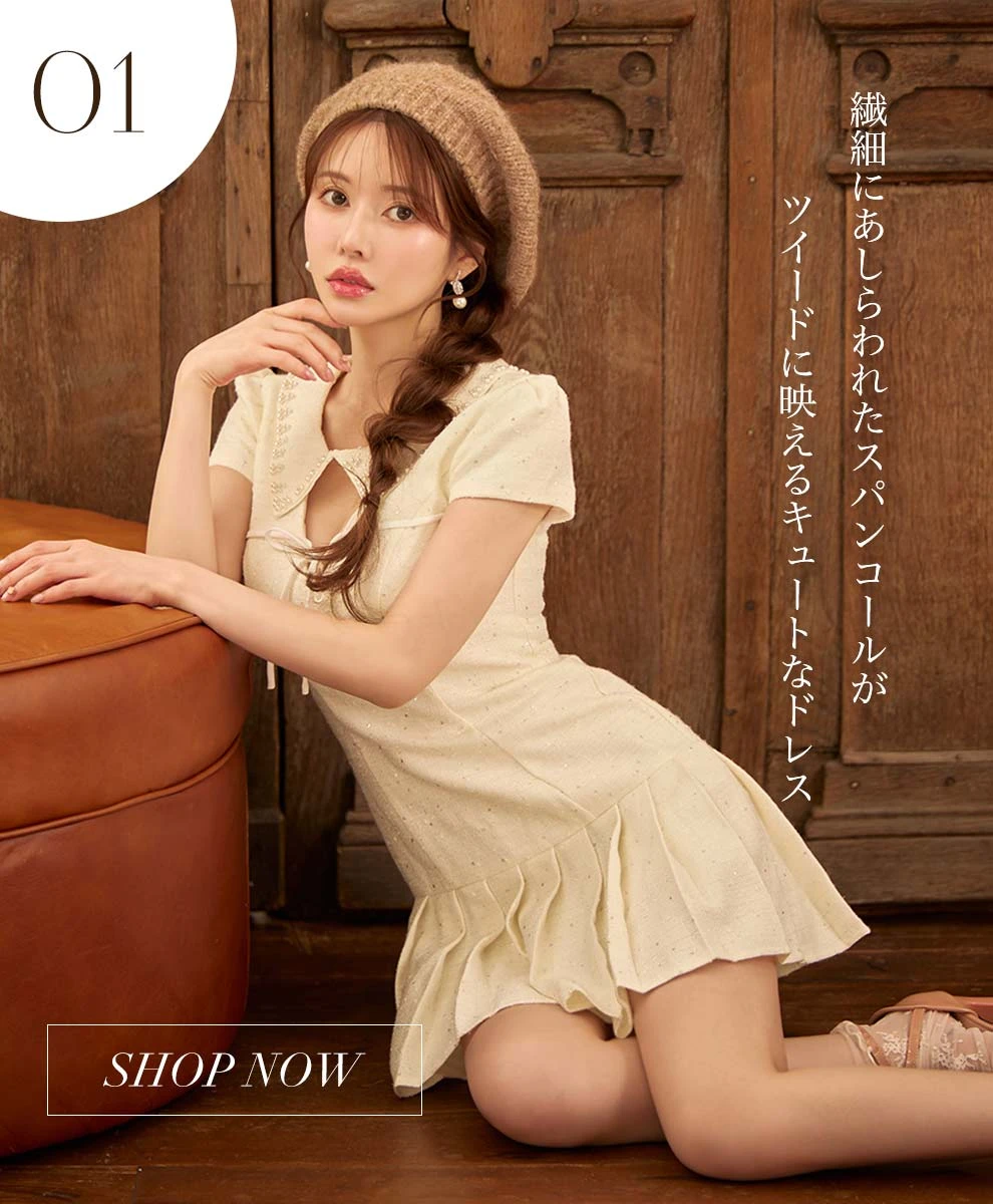 パール襟スパンコールツイードミニドレス1