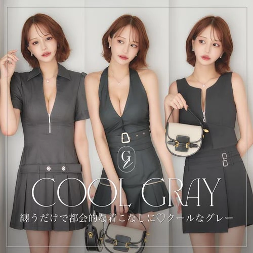 クールグレー
