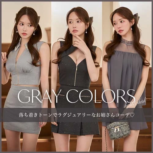 お姉さんドレス