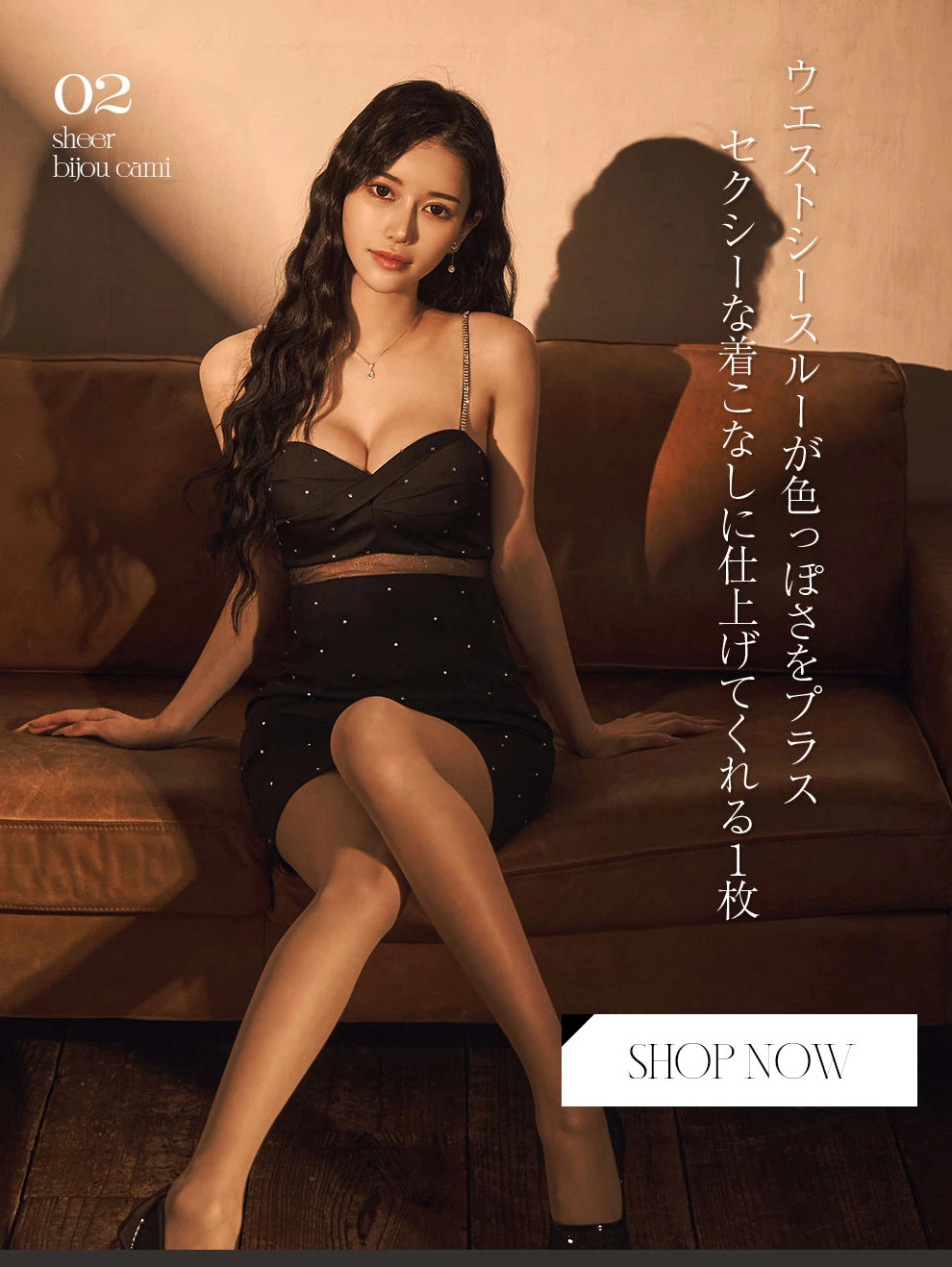 ウエストシースルーキャミソールドレス1