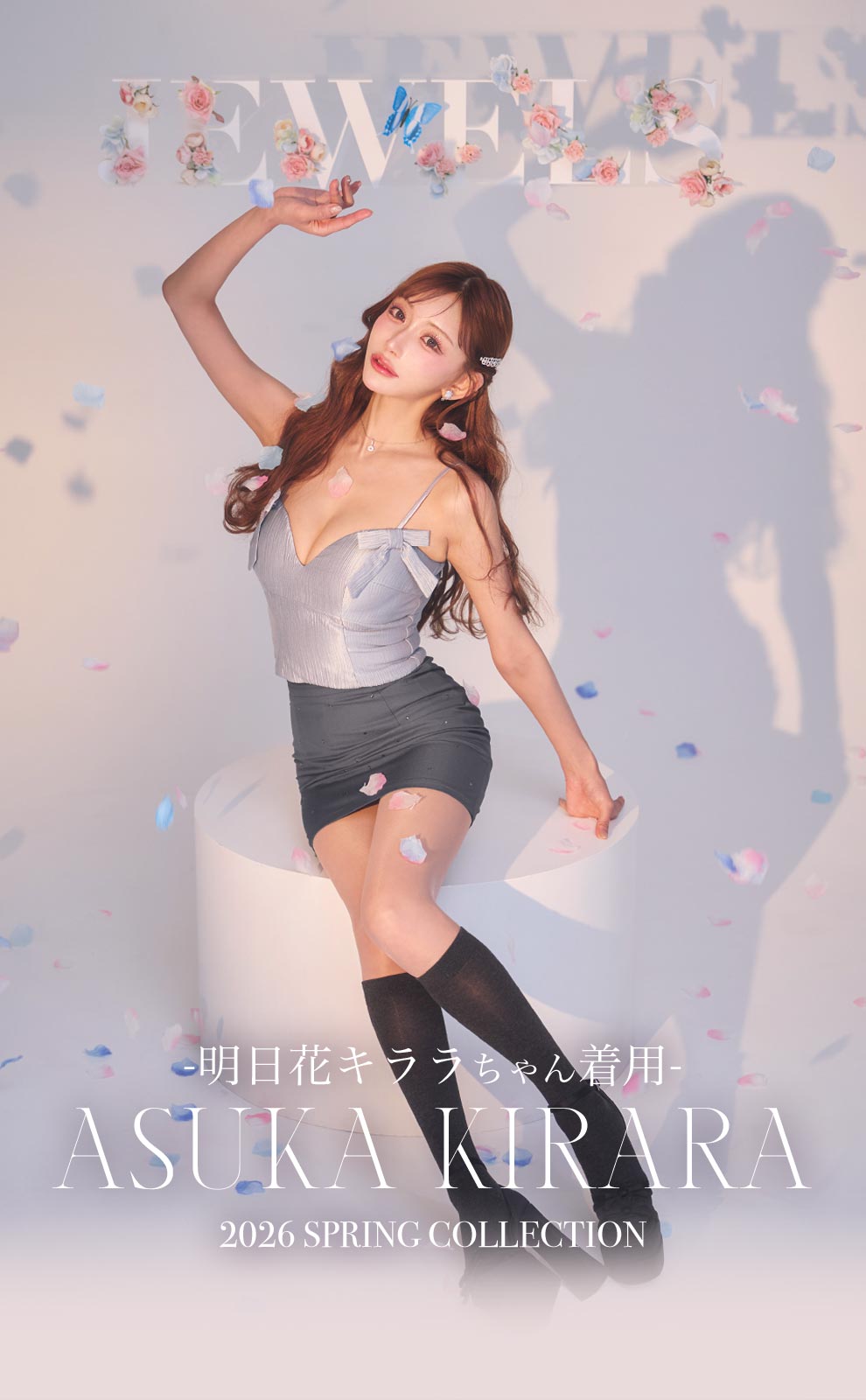 明日花キララちゃん着用 ブルーバイカラードレス1