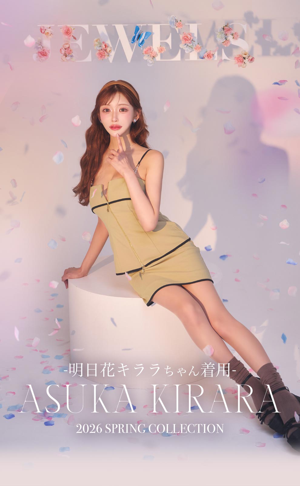 明日花キララちゃん着用 ベージュパイピングドレス2