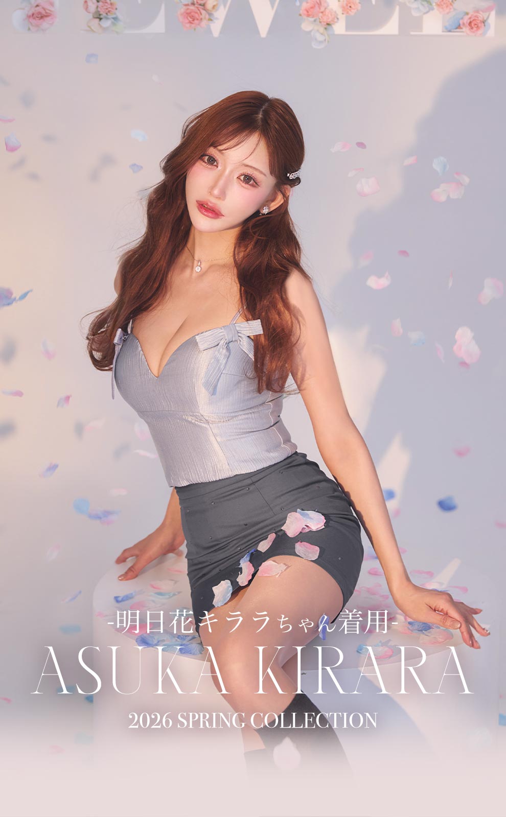 明日花キララちゃん着用 ブルーバイカラードレス1