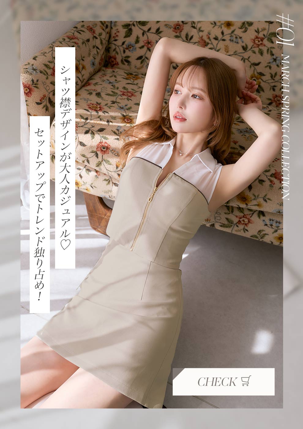 シャツ襟セットアップミニドレス1