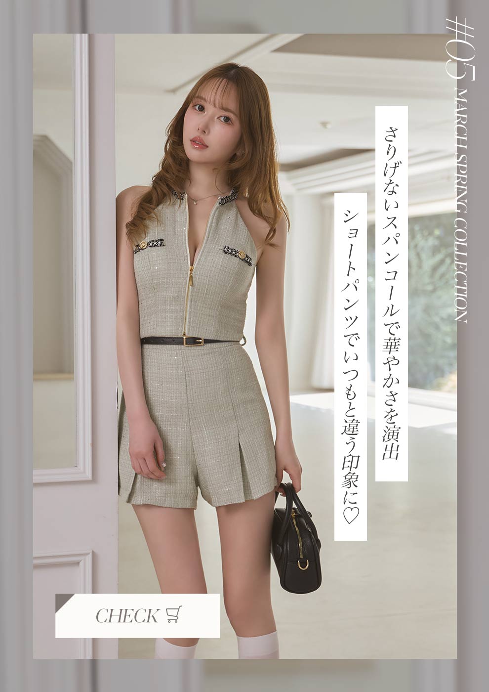 ツイードスパンコールセットアップ1