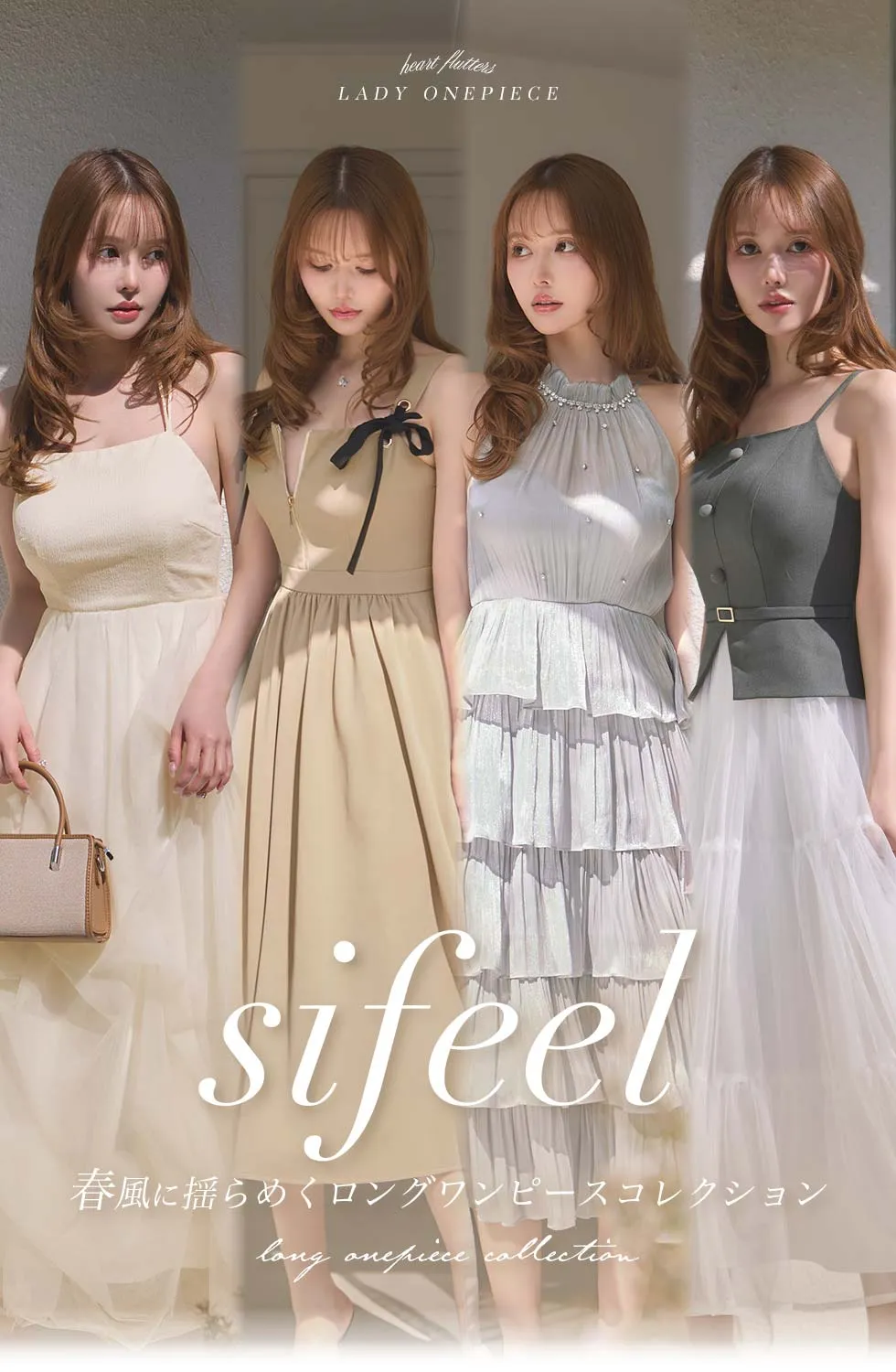 ゆめちゃん着用 春の新作ワンピースドレス特集