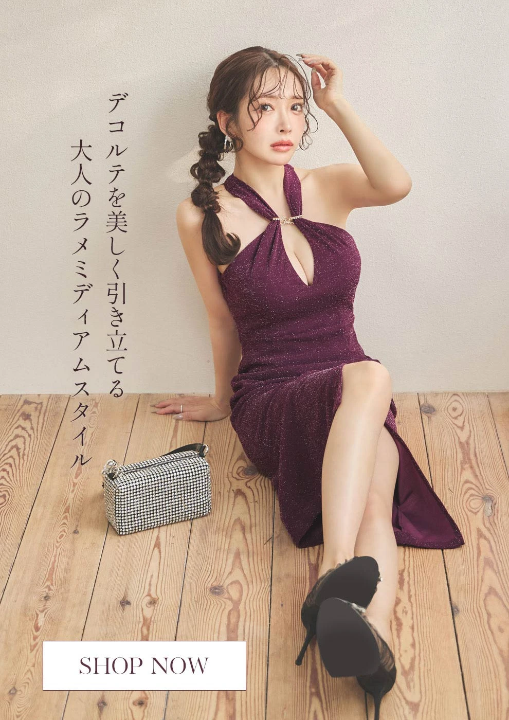 朝陽凪ちゃん着用 ラメストレッチスリットミディアムドレス1