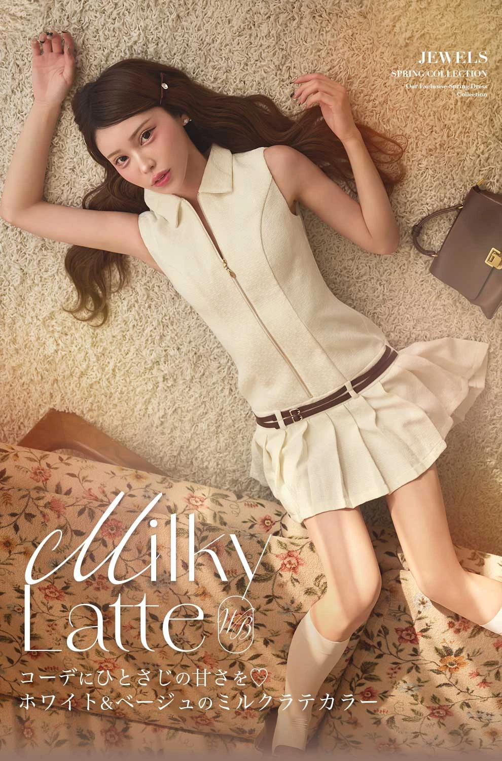 るりぴちゃん着用 春風のように柔らかく♡ホワイト&ベージュのラテカラーDress