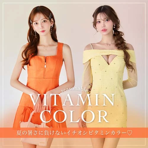 ビタミンカラードレス