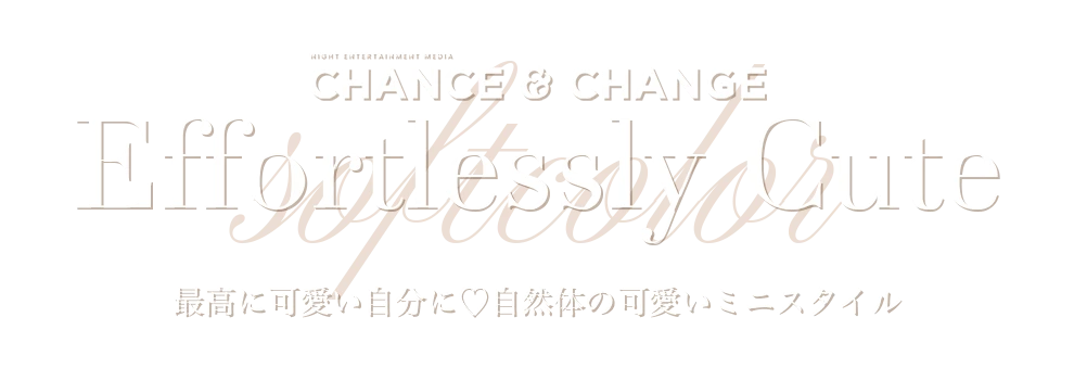 CHANCE&CHANGE いおりちゃん着用キュートな新作ミニドレス
