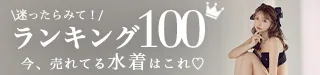 水着