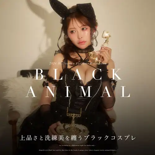 【2026ハロウィン新作】BLACK ANIMAL ブラックアニマル コスチューム全6型