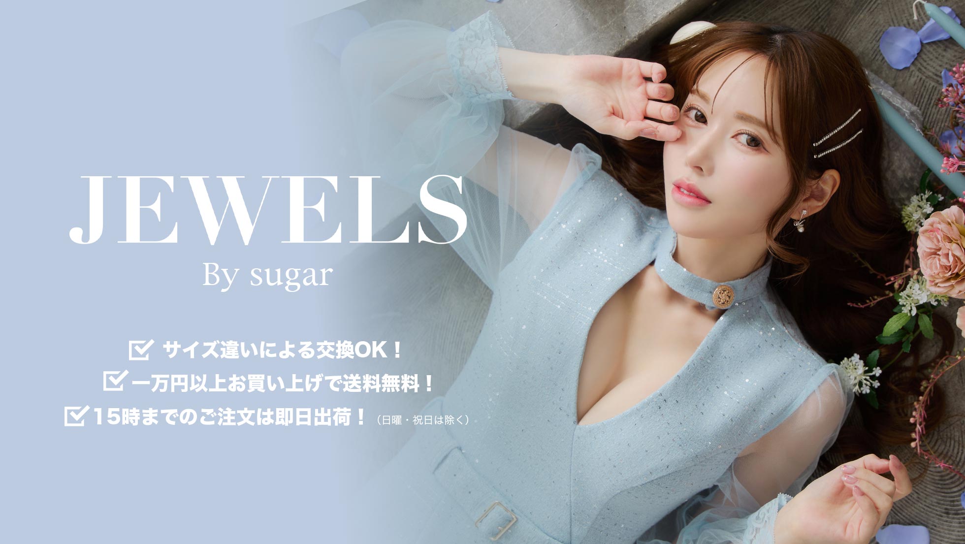 JEWELS