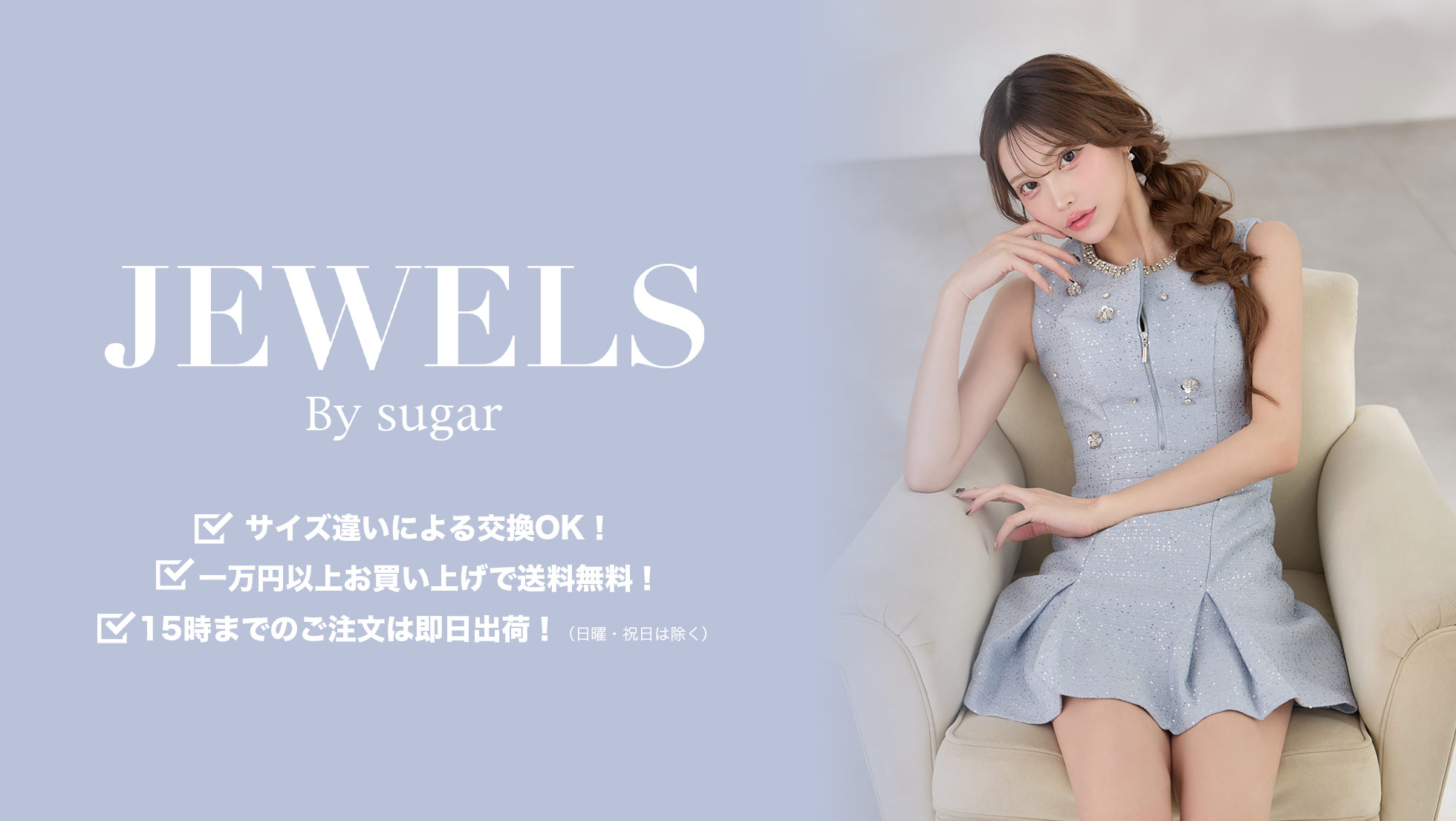 キャバドレス通販JEWELS
