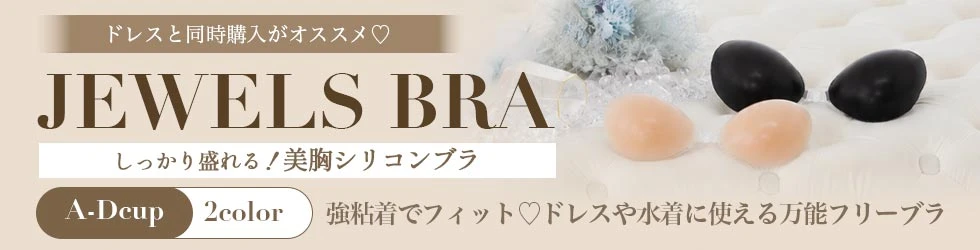 シリコンブラ