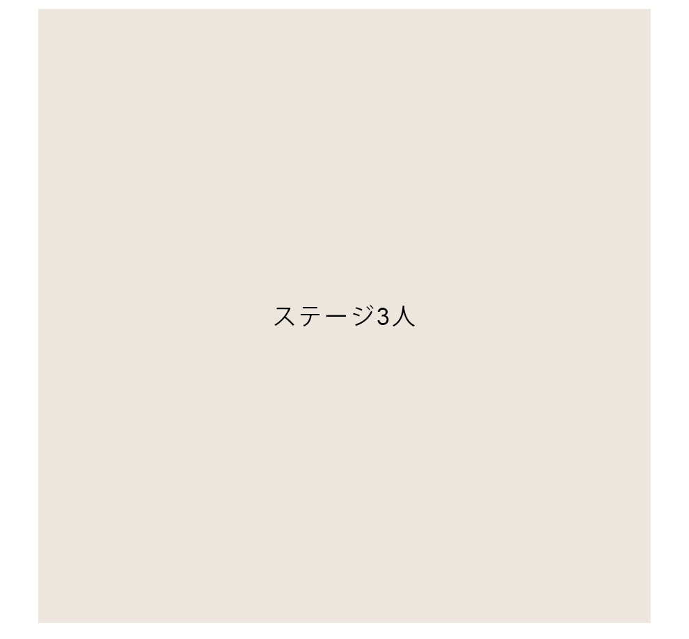 No.1 ステージ写真1