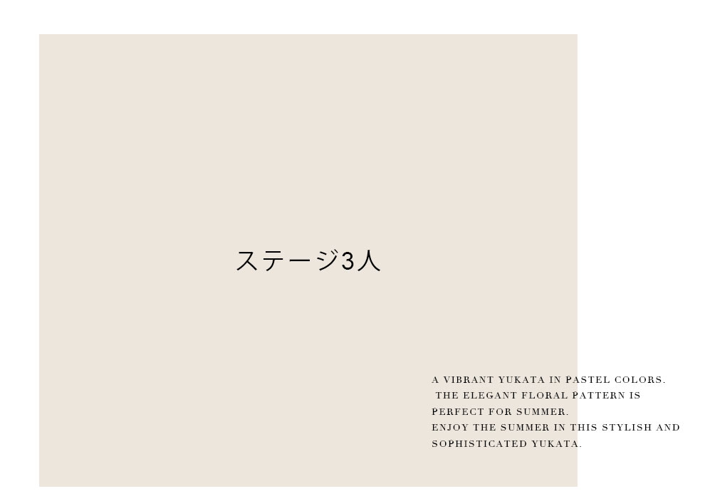No.1 ステージ写真2