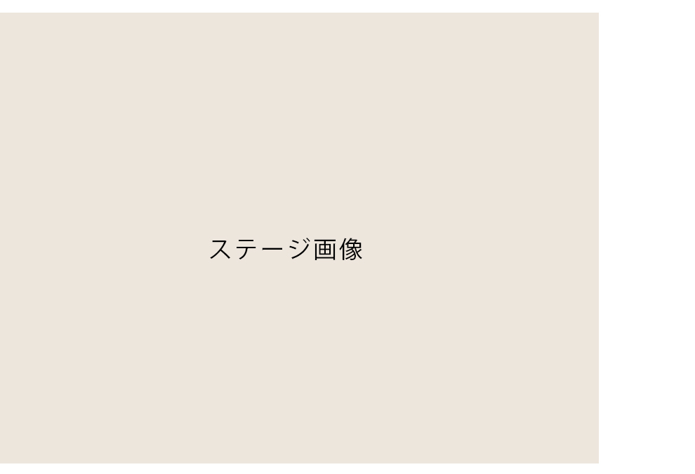 No.6 ステージ写真2