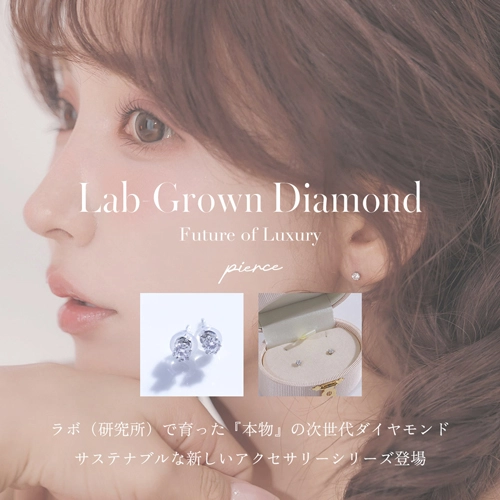 ダイヤモンドピアス