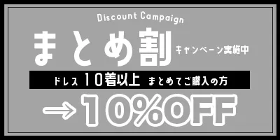 まとめ割