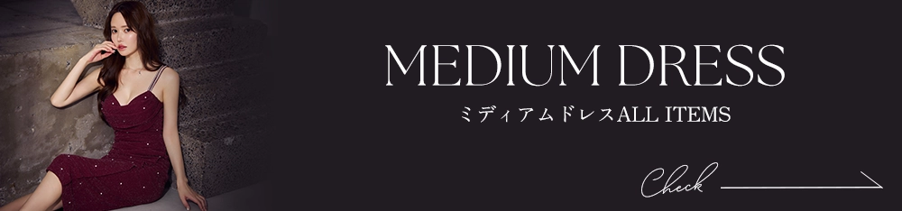 ミディアムドレス全商品
