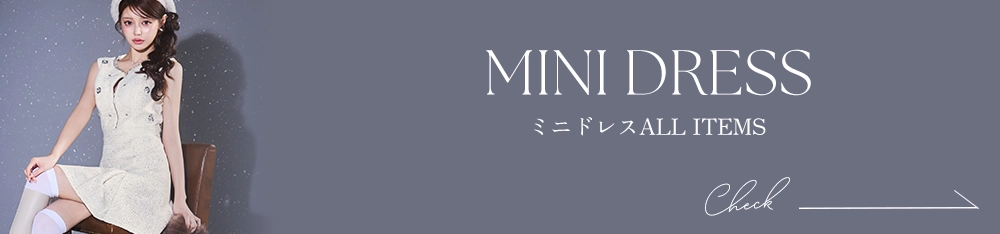 ミニドレス全商品