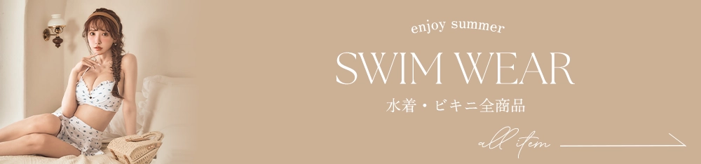 水着/ビキニ/びきに全商品