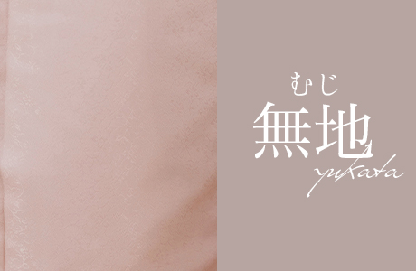 無地