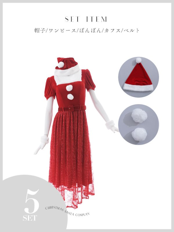 画像45: 【サンタセール！】【サンタコス 5点セット】【S-Mサイズ/2カラー】ベロアワンピースサンタ[YMT] (45)