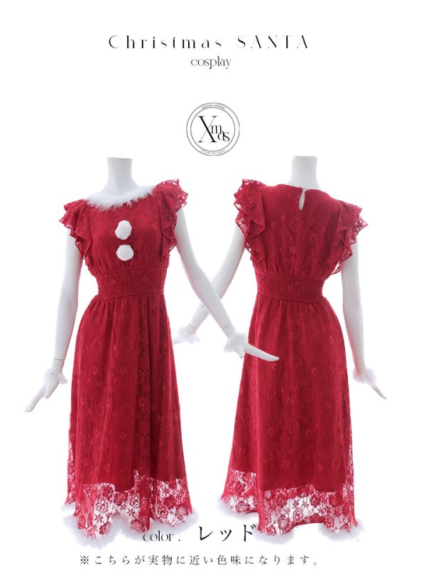 画像22: 【サンタセール！】【サンタコス 4点セット】【S-Lサイズ/1カラー】フラワーレースワンピースサンタ[YMT] (22)