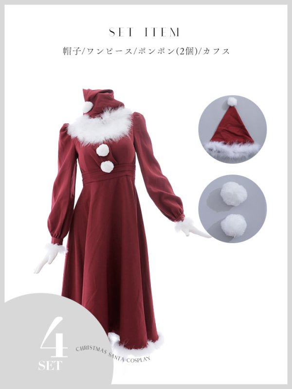 画像24: 【ノベルティ対象】【即日発送】【サンタコス 4点セット】【S-Lサイズ/2カラー】バックリボンフレアワンピースサンタコスプレ[YMT] (24)