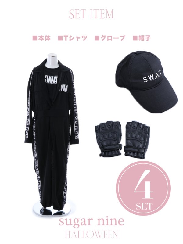 画像37: 【値下げ！】SWATコスプレ 【コスプレ5点セット】【コスプレ2点セット】【S-Mサイズ/1カラー】【S-XXLサイズ/1カラー】(HC206-SV)[OF01] (37)