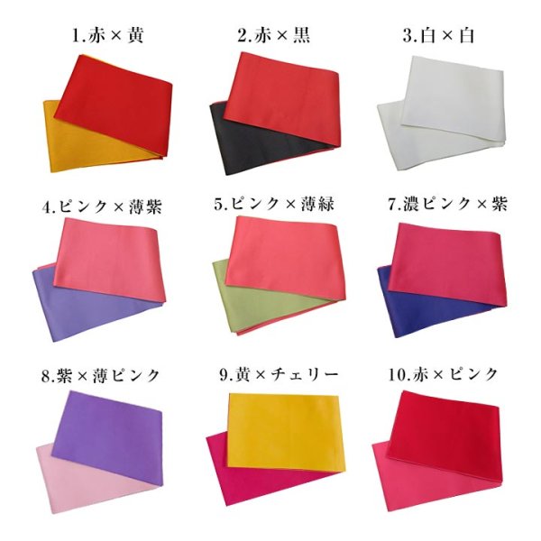 画像2: 【浴衣帯】リバーシブル単帯 平帯 単品[YMT] (2)