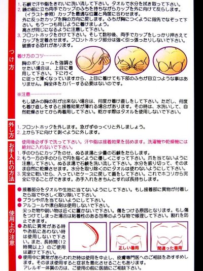 画像1: 立体パッド内蔵！驚異の5倍盛りメイクアップブラ[OF08]