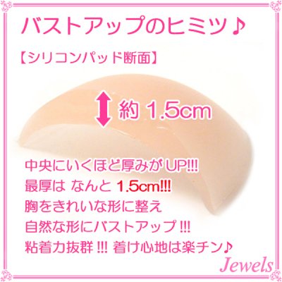 画像2: 業界最安値！驚愕の谷間メイク ドレスの必需品 水着にもOK ぷるぷるシリコンブラ/2カラー/A-Dカップ/ボリュームアップ[OF08-U]
