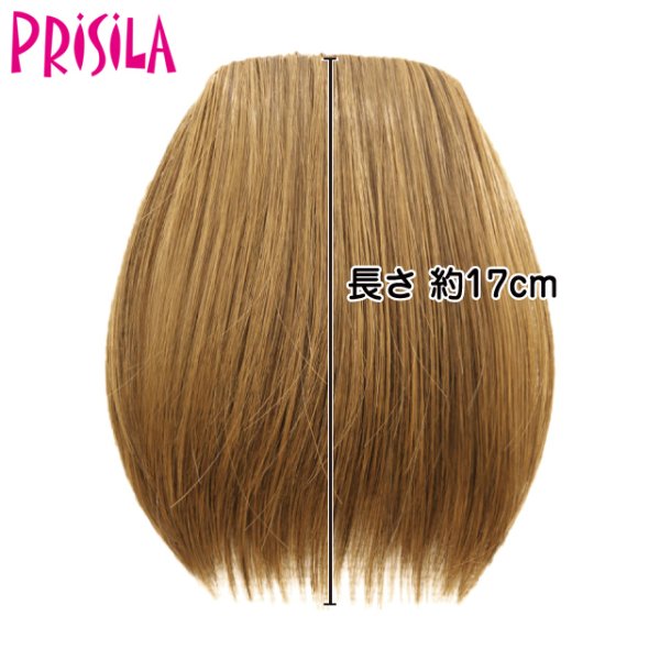画像6: 【ファッション小物：ウィッグ】【プリシラ/PRISILA】 前髪ウィッグ★ ぱっつんシャギーちゃん　耐燃仕様！[OF03] (6)