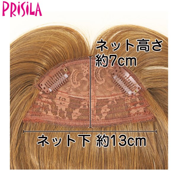 画像6: 【ファッション小物：ウィッグ】 【プリシラ/PRISILA】つむじあり前髪ウィッグ★ ぱっつんシャギーちゃんプラス★ 耐燃仕様！[OF03] (6)