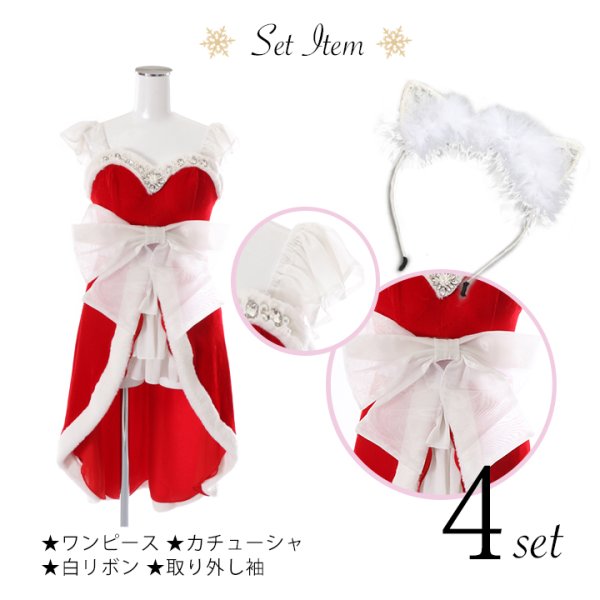 画像12: 【ノベルティ対象】【即日発送】【sugar nine サンタコス4点セット】【S〜Lサイズ/1カラー】さくりなちゃんコラボサンタコスプレ[YMT] (12)