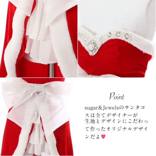 画像11: 【ノベルティ対象】【即日発送】【sugar nine サンタコス4点セット】【S〜Lサイズ/1カラー】さくりなちゃんコラボサンタコスプレ[YMT] (11)