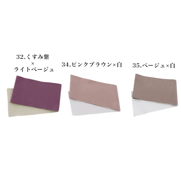 画像4: 【浴衣帯】リバーシブル単帯 平帯 単品[YMT] (4)