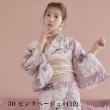 画像16: 【浴衣帯】リバーシブル単帯 平帯 単品[YMT] (16)